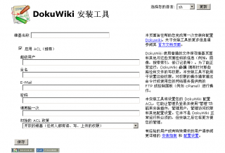 Joomla dokuwiki 1.png