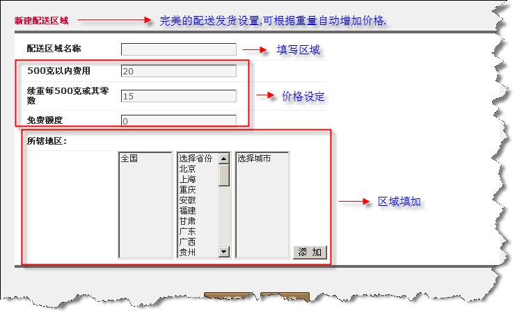 MvMmall MarketSettings3.JPG