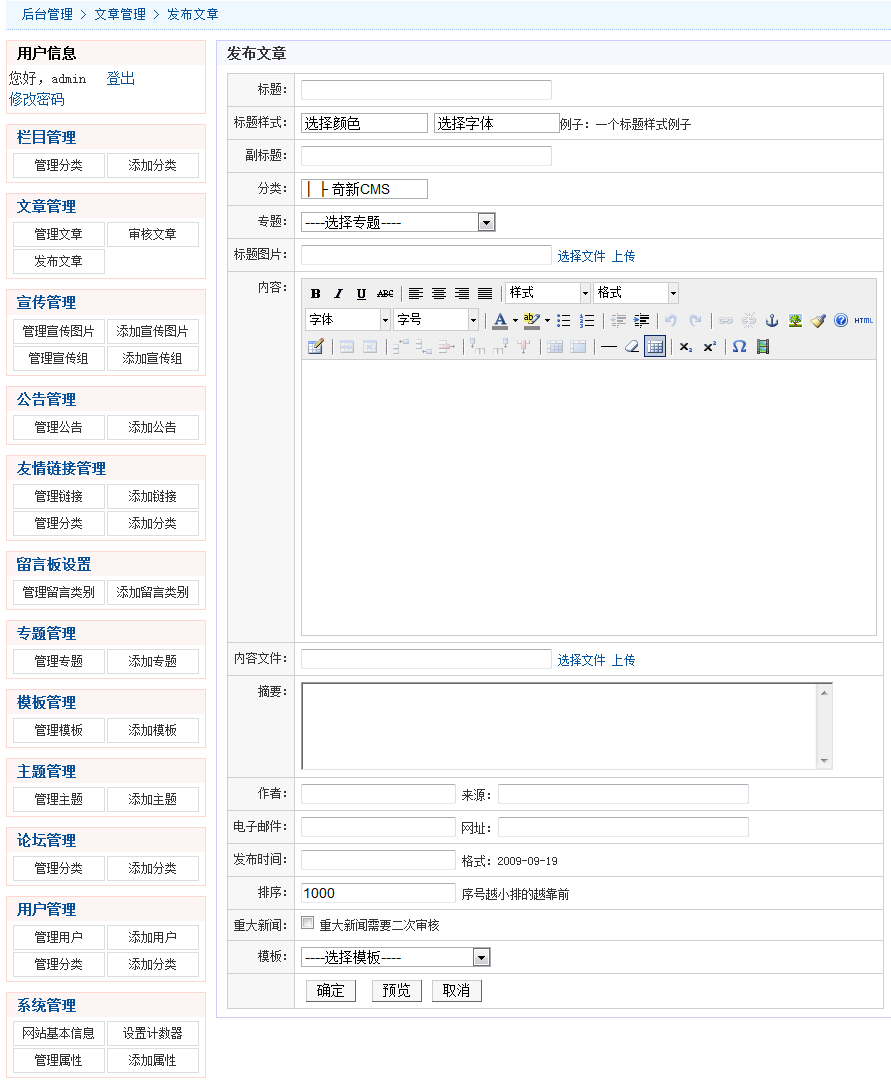 QiXinCMS WZFB1.gif