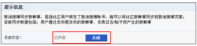 Xinlangweibo1.png