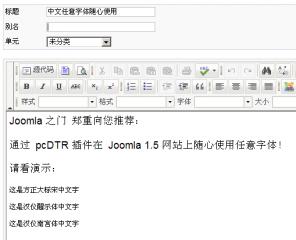 Joomla pcdtr 1.png