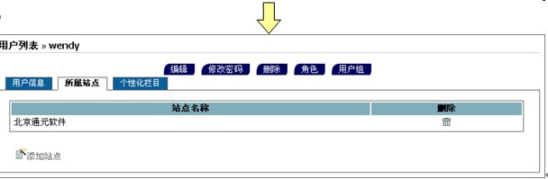 GpowerCMS UserOtherSettings6.jpg