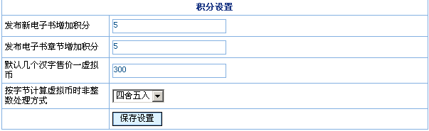 JieQiCMS EBook Config2.gif