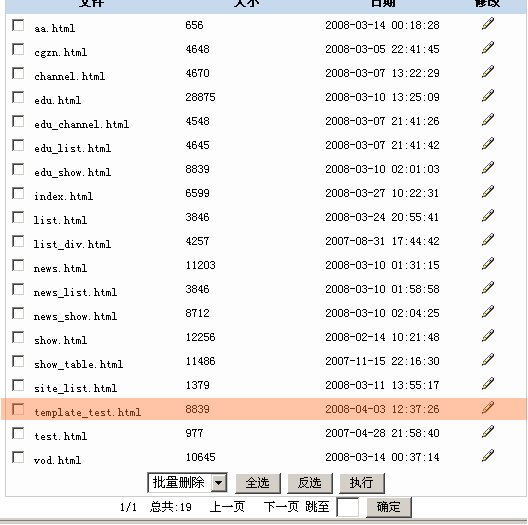 TotJspCms Templates7.png