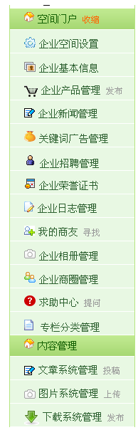 科汛KesionCMS 6.0会员中心功能分配3.png