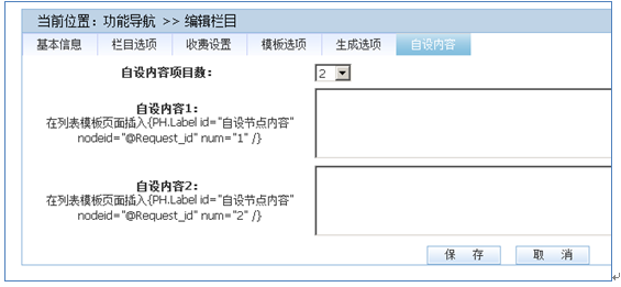 逐浪CMS子站模板管理10