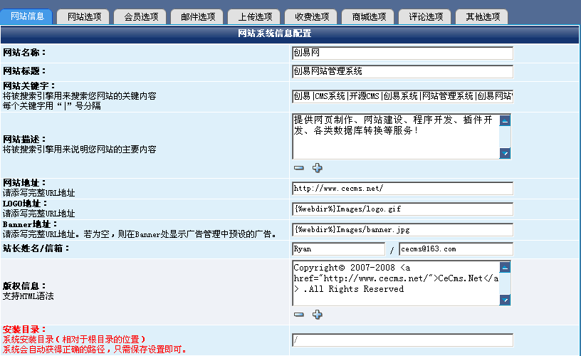 系统基本信息配置2.gif