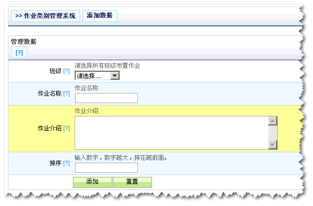 谷秋在线答疑管理8.gif