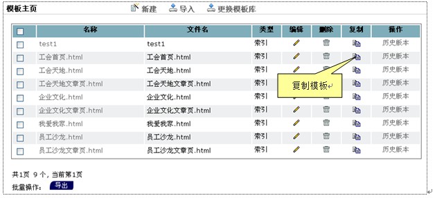 GpowerCMS TemplateCopy.jpg