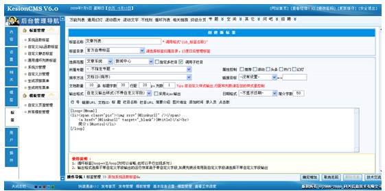 万能列表标签自定义输出1.png