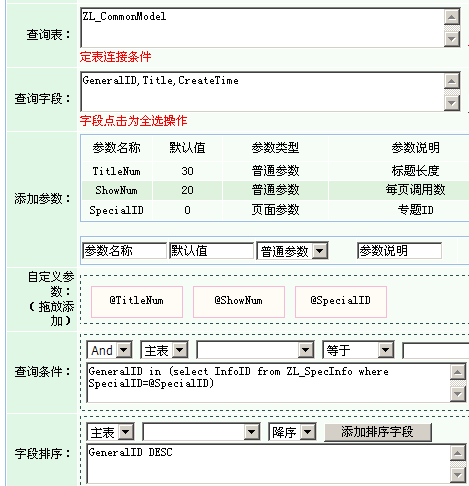 逐浪CMS标签设计规范