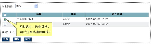 GpowerCMS TemplateDeleteM3.jpg