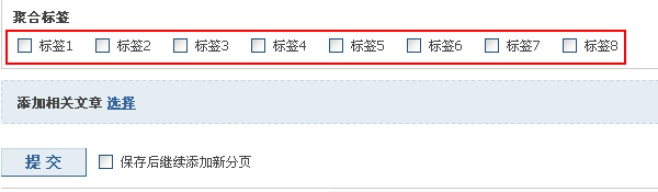 Discuz! X1.5程序的文章管理