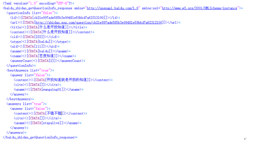 BaiduZhidao API4-2.png