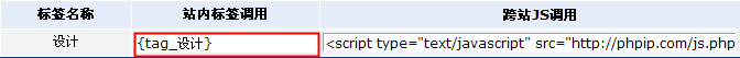 Phpcms自定义标签