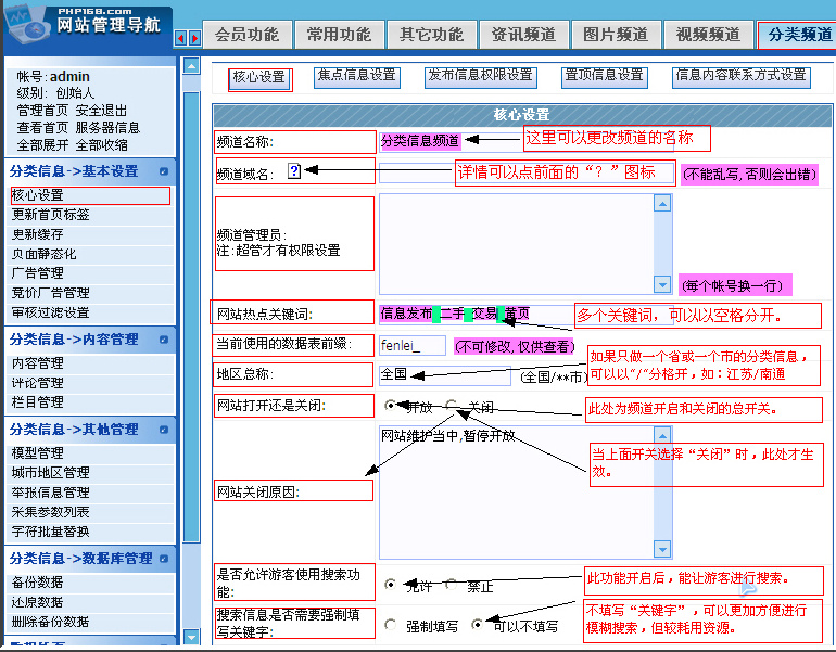 QiboCMS CategoryInfoCS1.jpg