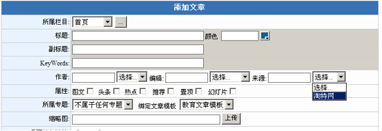 TotJspCms SourceManagements11.png