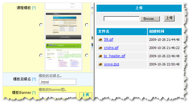 模版配置3.gif