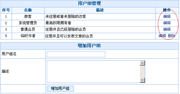 JiQiCMS PowerAdmin1.gif