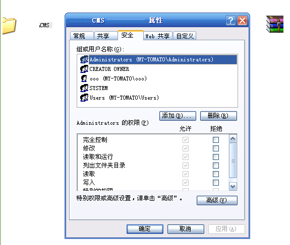 Windows XP系统的风讯用户4.png