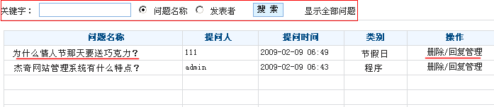 JiQiCMS Quiz Admin2.gif