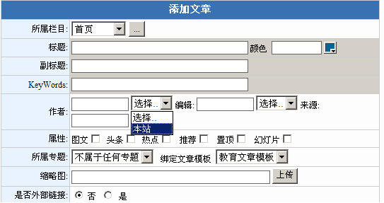 TotJspCms SourceManagements5.png