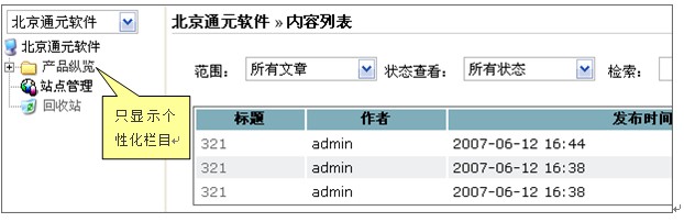 GpowerCMS UserOtherSettings7.jpg