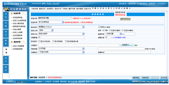 问答系统-最新回答问题标签.png