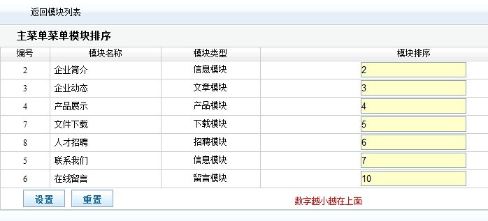 ISiteCMS ContentSettings6.jpg