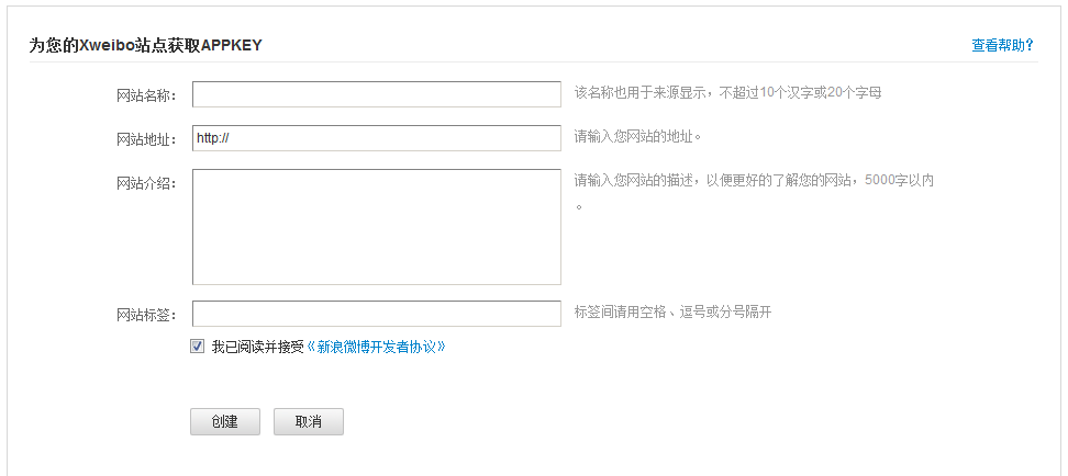 Xweibo Setup11.png