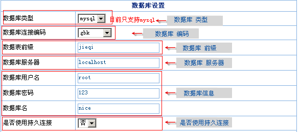 JiQiCMS DatabaseAdmin2.gif