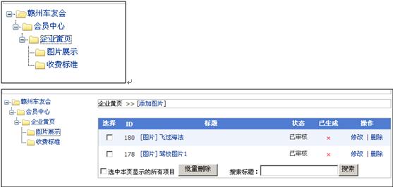 逐浪CMS黄页系统开发流程之会员中心查看信息