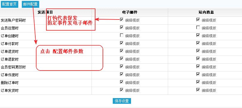 PHPEMarket GlobalSettings9.jpg