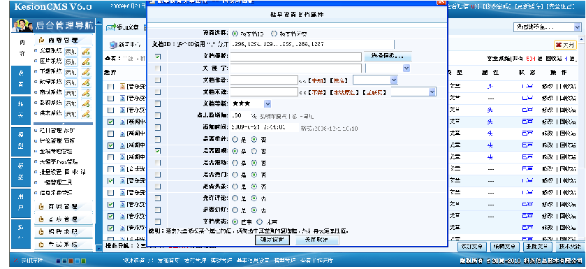 文章签收,模板绑定12.png