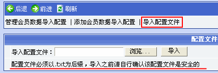 Phpcms程序会员管理