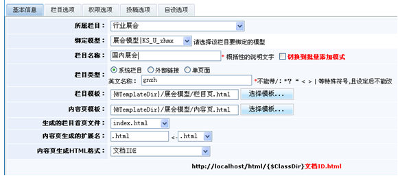 V6自定义模型打造展会系统模型7.png