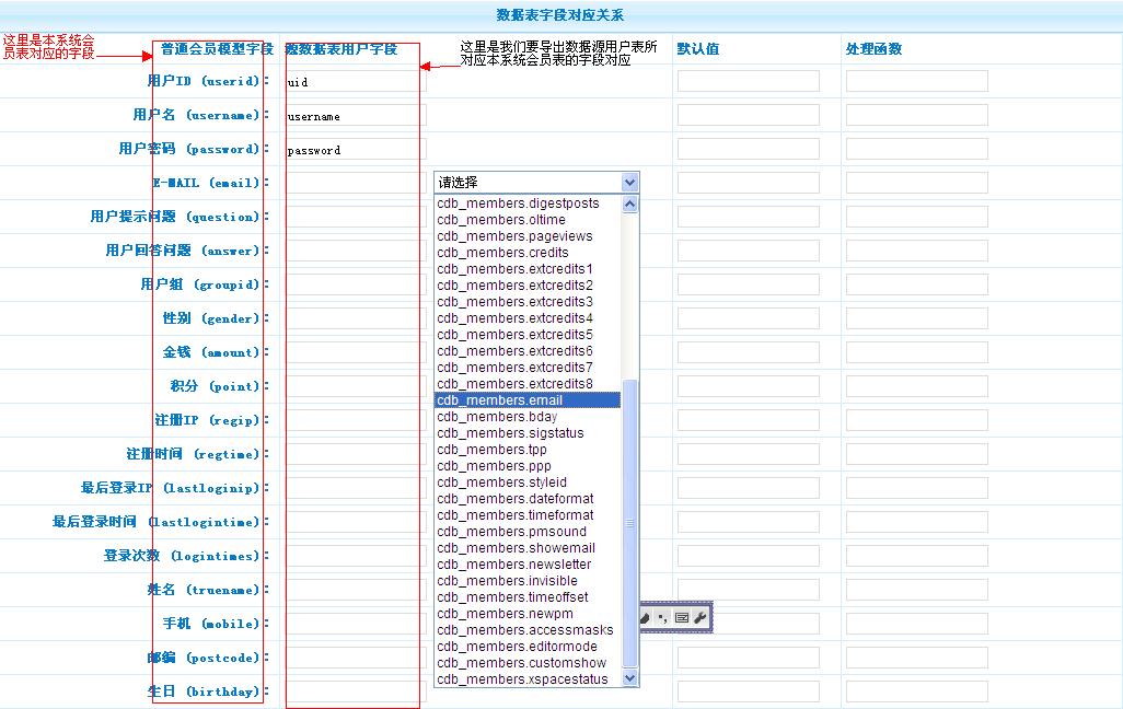 Phpcms dataout 3.jpg