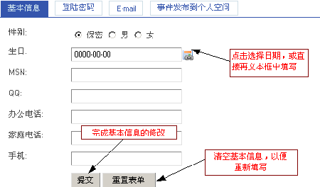 ECMall Profile5.gif