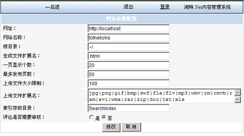 TotNetCMS SystemSettings.jpg