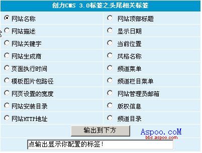 创力标签--公共标签1.jpg