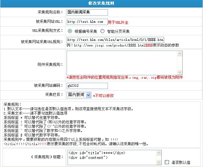 JiQiCMS Info Collect3.jpg