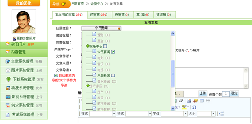 KesionCMS用户在线投稿系统指南3.png