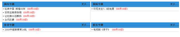 KesionCMS v6.x全站专题管理10.png