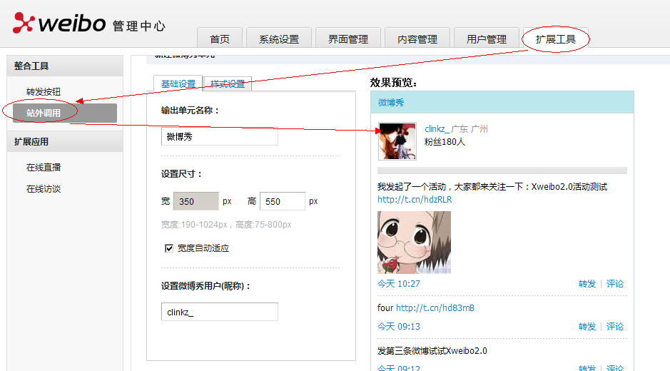 Xweibo OtherSites.png