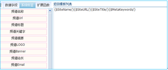 逐浪CMS子站模板管理1