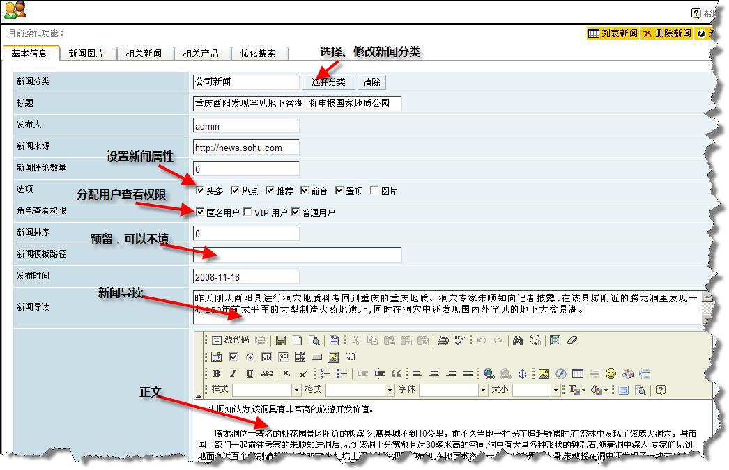 LJNetCMS News2.jpg