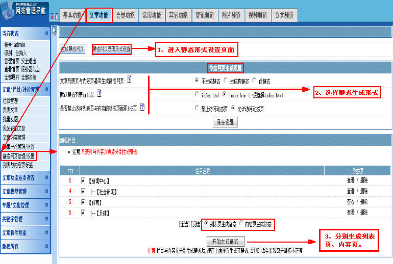 QiboCMS HTMLPages1.jpg