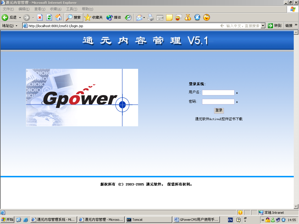 GpowerCMS Start3.png