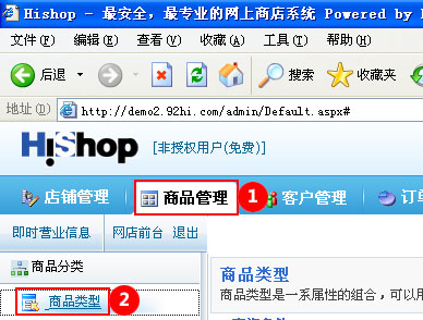 HiShop ProductList1.jpg