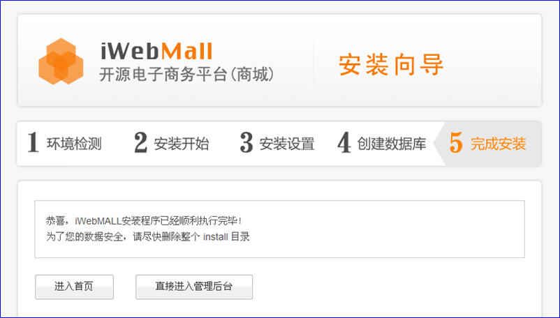 IWebMall Setup7.jpg